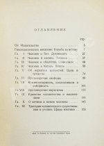 Бердяев, Н.А. Царство Духа и царство Кесаря. Первое издание