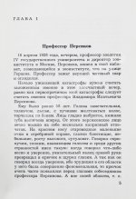 Булгаков, М.А. Роковые яйца - 1976