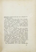 Бунин, И.А. Крик. Первое издание
