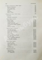 Русская устная словесность. Былины