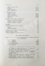 Русская устная словесность. Былины