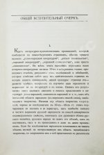 Русская устная словесность. Былины