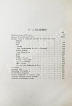 Русская устная словесность. Былины