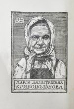 Русская устная словесность. Былины
