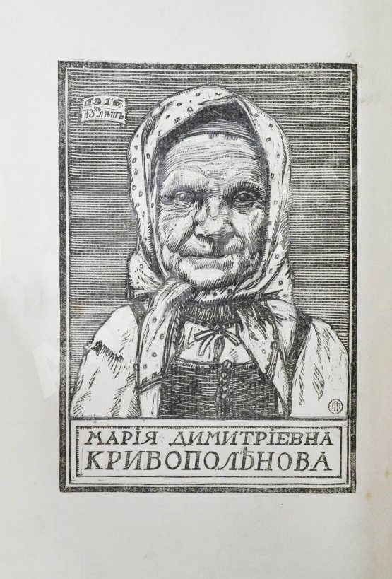 Антикварная книга Русская устная словесность. Былины