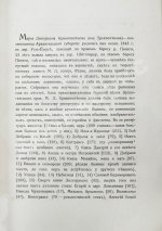 Русская устная словесность. Былины
