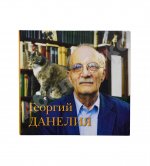 [автограф Георгия Данелия] Георгий Данелия. Творчество, работа, семья
