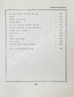 Давоян, Р.Н. [автограф Григорию Поженяну] Горячие плиты