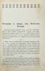 Попов, В. Энциклопедия остроумия