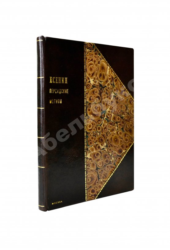 Антикварная книга Есенин, С.А. Персидские мотивы