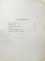 Есенин, С.А. Персидские мотивы
