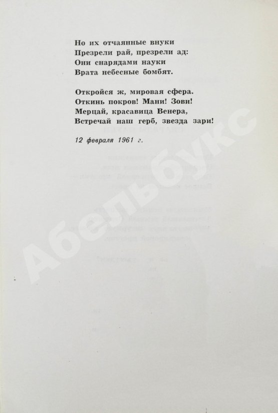 Антикварная книга Френкель, И.Л. [автограф] Давай закурим. Стихи