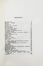 Френкель, И.Л. [автограф] Давай закурим. Стихи