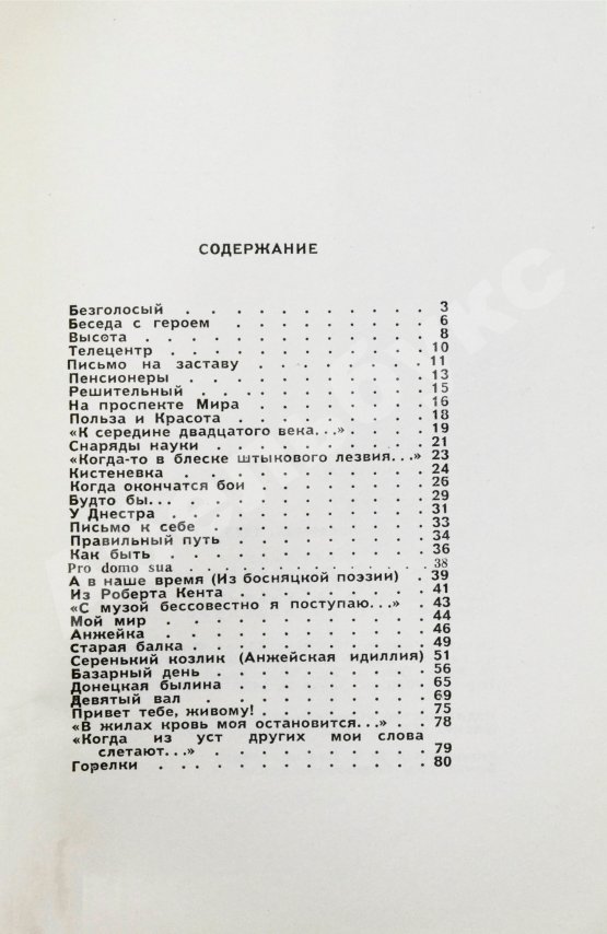 Антикварная книга Френкель, И.Л. [автограф] Давай закурим. Стихи