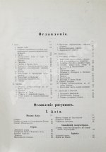 Гейстбек, А. Альбом картин по географии внеевропейских стран
