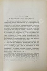 Гернет, М.Н. Детоубийство. Социологическое и сравнительно-юридическое исследование