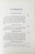 Гернет, М.Н. Детоубийство. Социологическое и сравнительно-юридическое исследование