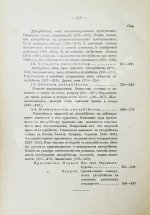 Гернет, М.Н. Детоубийство. Социологическое и сравнительно-юридическое исследование