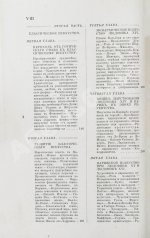 Гуртик, Л. Франция