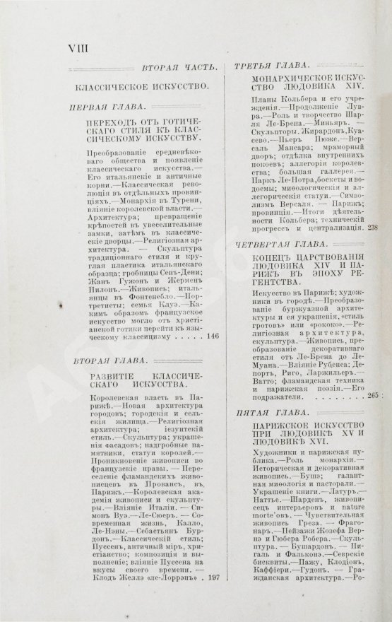 Антикварная книга Гуртик, Л. Франция
