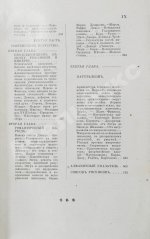 Гуртик, Л. Франция