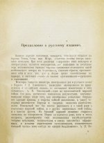 Извольский, А.П. Воспоминания