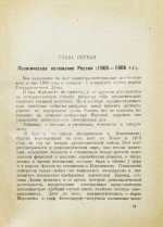Извольский, А.П. Воспоминания