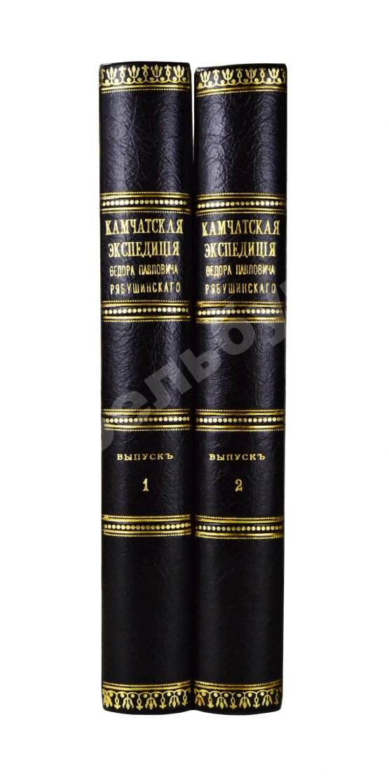 Антикварная книга Камчатская экспедиция Фёдора Павловича Рябушинского, снаряженная при содействии Императорского русского географического общества. Ботанический отдел