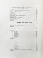 Камчатская экспедиция Фёдора Павловича Рябушинского, снаряженная при содействии Императорского русского географического общества. Ботанический отдел