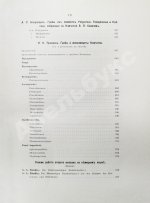 Камчатская экспедиция Фёдора Павловича Рябушинского, снаряженная при содействии Императорского русского географического общества. Ботанический отдел