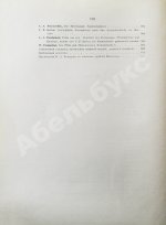 Камчатская экспедиция Фёдора Павловича Рябушинского, снаряженная при содействии Императорского русского географического общества. Ботанический отдел