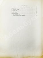 Камчатская экспедиция Фёдора Павловича Рябушинского, снаряженная при содействии Императорского русского географического общества. Ботанический отдел