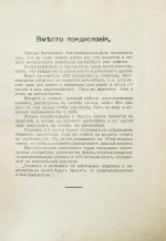 Саккария, Г.А., Головачёв, А.П. Полный катехизис автомобильного дела. До 1000 вопросов с ответами