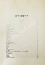 Саккария, Г.А., Головачёв, А.П. Полный катехизис автомобильного дела. До 1000 вопросов с ответами