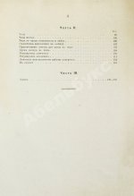 Саккария, Г.А., Головачёв, А.П. Полный катехизис автомобильного дела. До 1000 вопросов с ответами