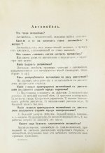 Саккария, Г.А., Головачёв, А.П. Полный катехизис автомобильного дела. До 1000 вопросов с ответами