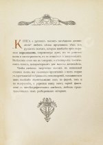Книга о русских поэтах последнего десятилетия. Критические очерки, стихотворения и автографы