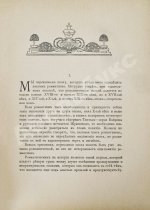 Книга о русских поэтах последнего десятилетия. Критические очерки, стихотворения и автографы