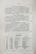 Карнович, Е.П. Замечательные богатства частных лиц в России