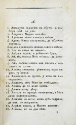 Княжевич, Д.М. Полное собрание русских пословиц и поговорок