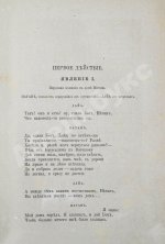 Лессинг, Г.Э. Натан Мудрый