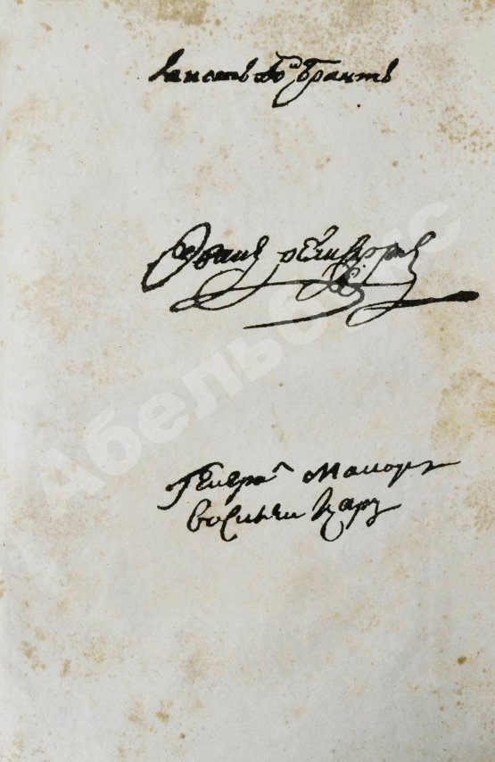 Антикварная книга Пушкин, А.С. История Пугачевского бунта