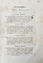 Пушкин, А.С. История Пугачевского бунта