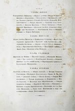 Пушкин, А.С. История Пугачевского бунта