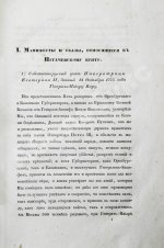 Пушкин, А.С. История Пугачевского бунта