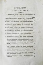 Пушкин, А.С. История Пугачевского бунта