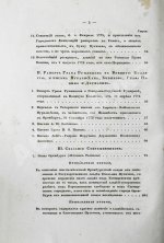 Пушкин, А.С. История Пугачевского бунта
