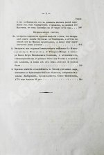 Пушкин, А.С. История Пугачевского бунта