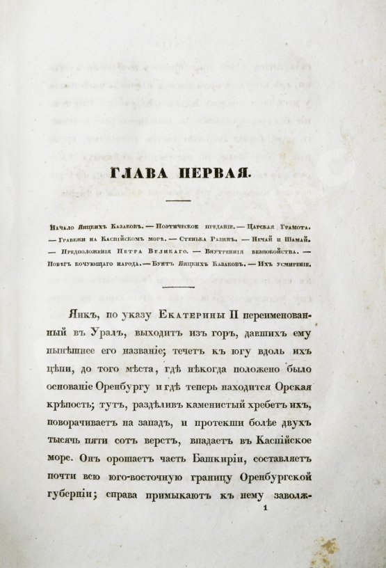 Антикварная книга Пушкин, А.С. История Пугачевского бунта