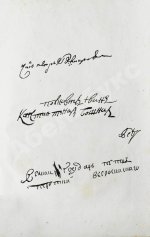 Пушкин, А.С. История Пугачевского бунта